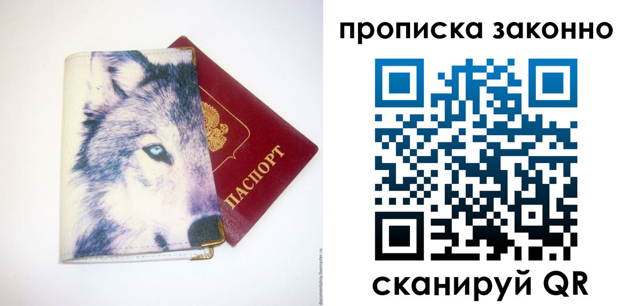 временная регистрация поиск в Ижевске