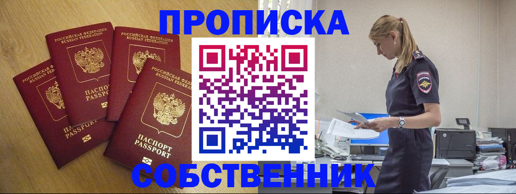 миграционный учет в Ижевске